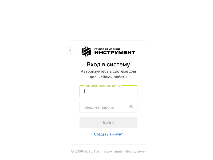 Платформа для оптовых заказов с&nbsp;личным кабинетом и&nbsp;B2B каталогом для ГК&nbsp;&laquo;Инструмент&raquo;